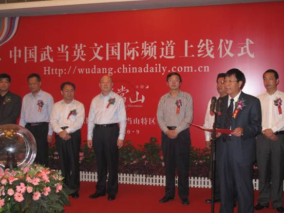 中國•武當英文國際網(wǎng)站上線 向世界介紹武當