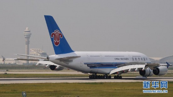 我國首架空客A380飛機(jī)成功獲得運(yùn)行資格
