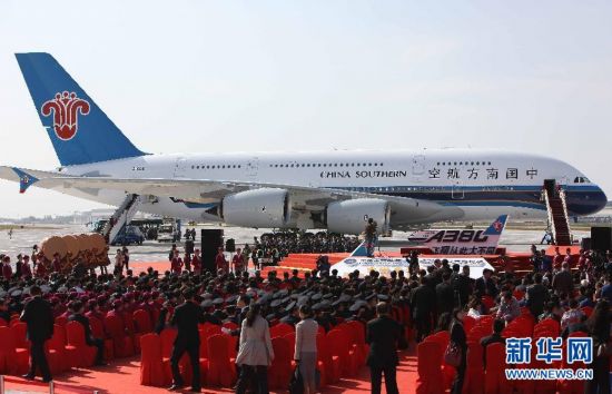 我國(guó)首架空客A380飛機(jī)成功獲得運(yùn)行資格