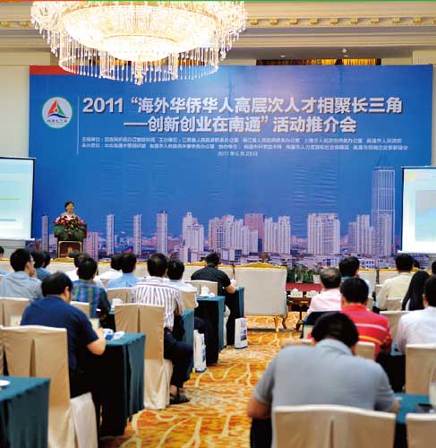 南通市2011年江海英才引進(jìn)計(jì)劃公告