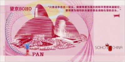 潘石屹曬“潘幣” 網(wǎng)友調(diào)侃“能買房嗎”