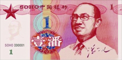 潘石屹曬“潘幣” 網(wǎng)友調(diào)侃“能買房嗎”