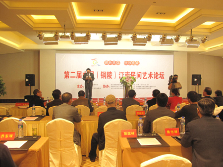 當(dāng)代民間美術(shù)保護(hù)與發(fā)展倍受關(guān)注<BR>——中國(guó)（銅陵）江南民間藝術(shù)論壇‘群英薈萃’謀思路