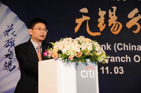 花旗銀行無錫分行開業(yè)
