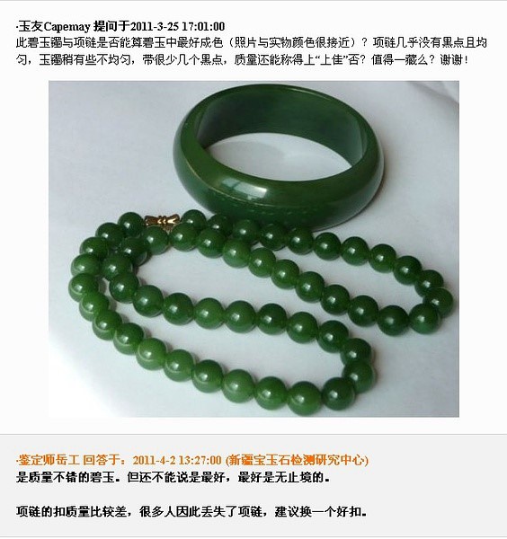 爆笑：和田玉鑒定師問(wèn)答錄