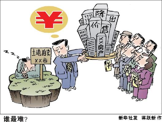 樓市降價(jià)曲終何處？ 拐點(diǎn)何時(shí)來？