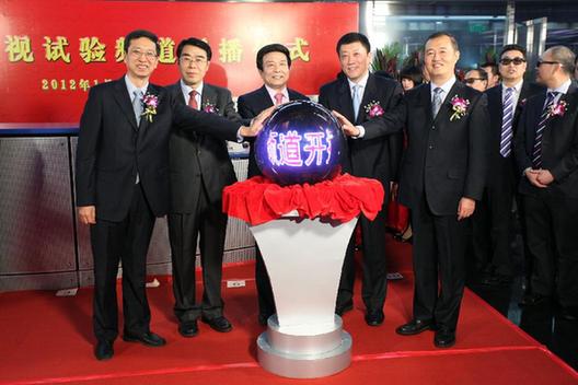 中國(guó)首個(gè)3D電視頻道開始試播