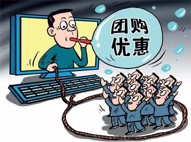 2011年團(tuán)購(gòu)網(wǎng)亂象叢生：貼錢(qián)沖數(shù)據(jù) 蛀蟲(chóng)吃空餉