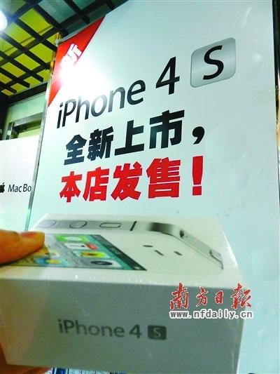iPhone 4S內(nèi)陸上市在望 運(yùn)營商上演