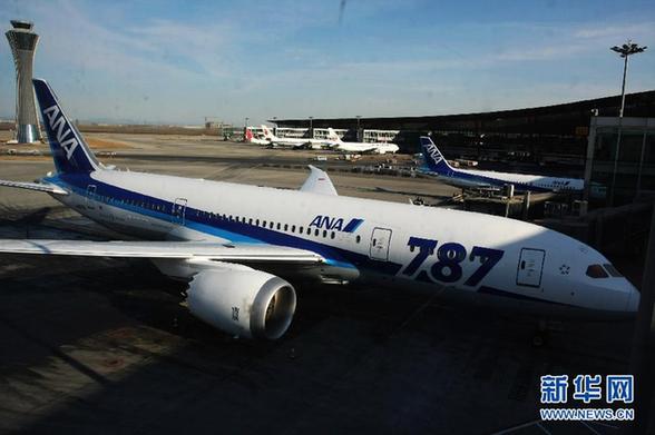 首都機(jī)場(chǎng)迎來首個(gè)波音787商業(yè)運(yùn)營(yíng)航班