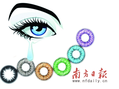 保健小常識：慎用“美瞳片”，你的眼睛傷不起