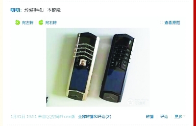 初中生微博炫富送狗愛馬仕包續(xù):當事人QQ被盜