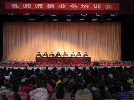 和碩縣舉行新學(xué)期教師師德業(yè)務(wù)培訓(xùn)會(huì) 300多名教師參加培訓(xùn)