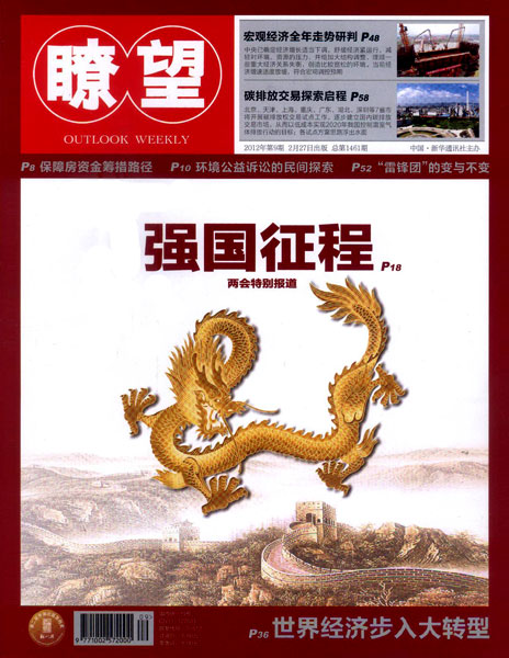 民族復(fù)興關(guān)鍵時刻：“大國”走向“強國”