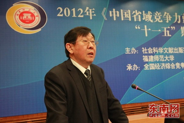 “十一五”省域經(jīng)濟綜合競爭力排名 閩列第九位