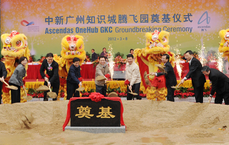 中新廣州知識(shí)城首個(gè)綜合科技園奠基