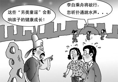 灰色童謠，孩子傷不起