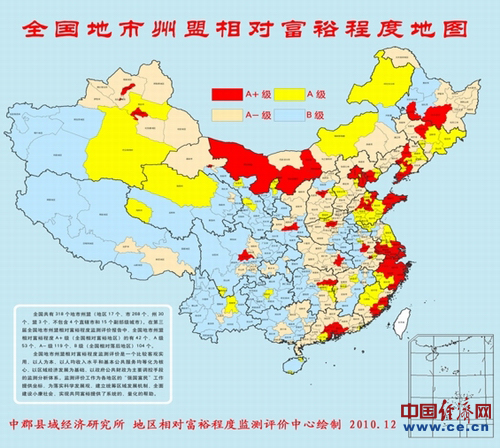 中國最富20大城市排行榜出爐 北上廣深榜上無名