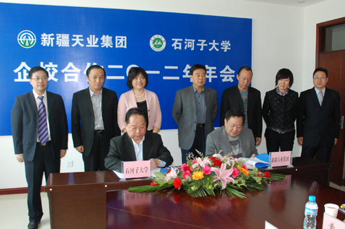石河子大學(xué)與天業(yè)集團(tuán)校企合作2012年年會召開