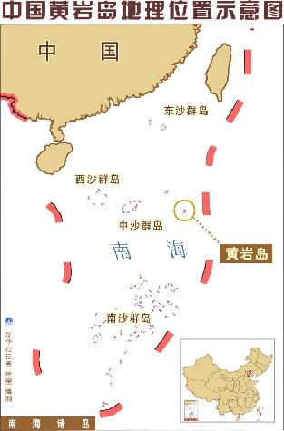 我國(guó)最先進(jìn)漁政船抵達(dá)黃巖島海域巡航執(zhí)法