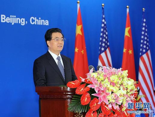 胡錦濤出席第四輪中美戰(zhàn)略與經(jīng)濟對話開幕式并致辭