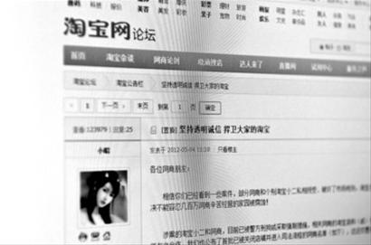 “淘寶反腐”之思：民營(yíng)企業(yè)如何反腐??？