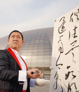 李斌權(quán)“音樂(lè)書法”個(gè)人作品展在北京開幕