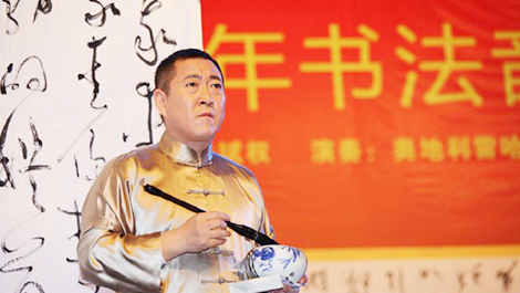 李斌權(quán)“音樂(lè)書法”個(gè)人作品展在北京開幕