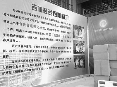 “唯一獲批”醫(yī)院忽悠患者？