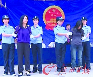造兩億假幣 廣東省惠來(lái)縣兩女犯伏法