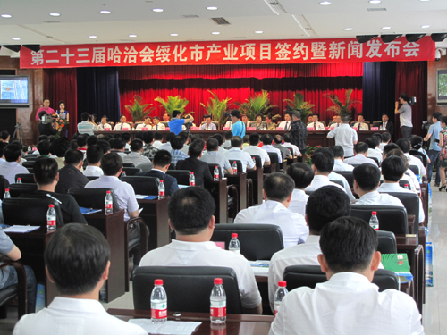 第23屆哈洽會(huì)上綏化簽約額近300億元