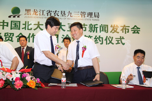 九三管理局哈洽會(huì)簽約35億元