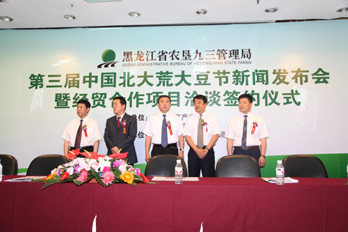 九三管理局哈洽會(huì)簽約35億元