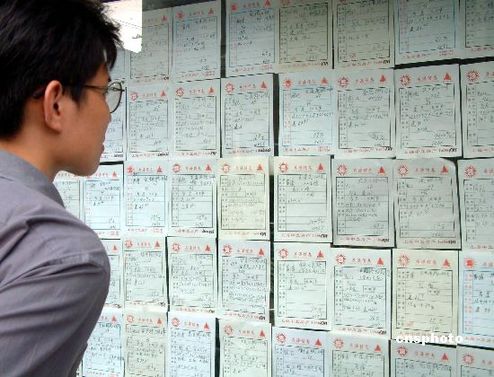 租房旺季催漲北京租金 市場亂象多畢業(yè)生須謹(jǐn)慎