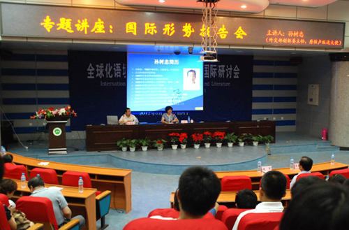 外交部創(chuàng)新委主任孫樹忠來石河子大學(xué)作國際形勢專題報告