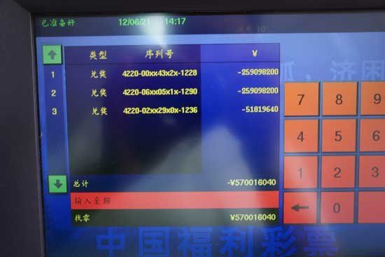 5.7億彩票巨獎得主兌獎 繳稅1.14億創(chuàng)紀錄