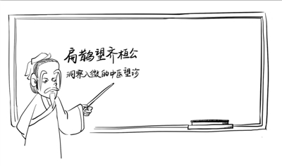 北京小學(xué)將推中醫(yī)文化進(jìn)課堂 不列入課表不考試