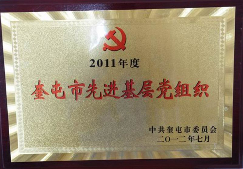 奎屯交警榮獲“2011年度奎屯市先進(jìn)基層黨組織”榮譽(yù)稱號