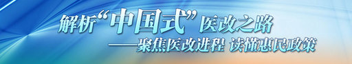 最美女村醫(yī)：柔弱肩膀挑起百姓健康天秤