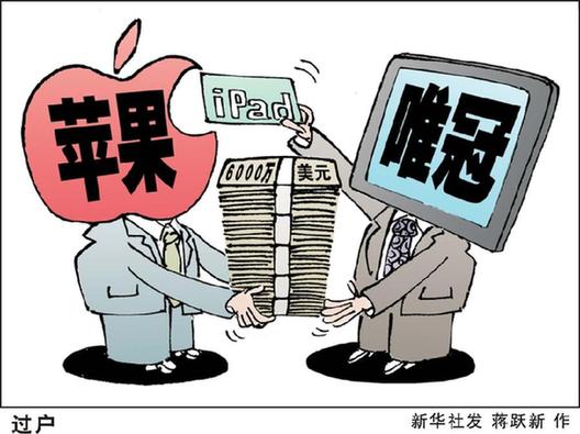 一字億元的天價(jià)和解金