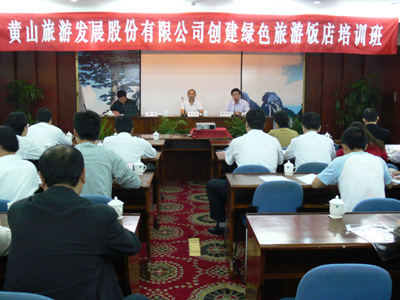 黃山風(fēng)景區(qū)發(fā)展旅游經(jīng)濟推進(jìn)創(chuàng)先爭優(yōu)
