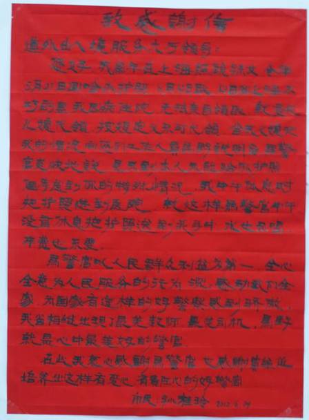 哈爾濱市公安局出入境管理局道外出入境接待大廳愛心服務(wù)點滴記事