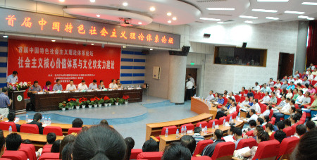 首屆中國特色社會(huì)主義理論體系論壇在疆召開