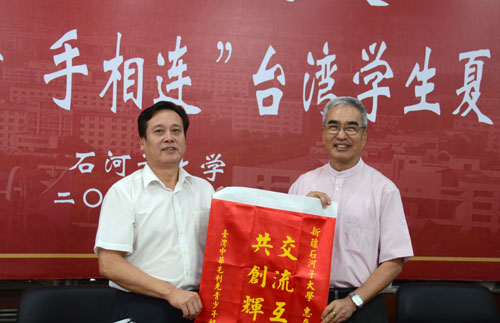 “彩虹兵團(tuán)，心手相連”臺灣學(xué)生夏令營參觀石大