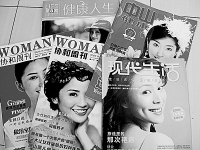非法醫(yī)療“雜志”還要騙多久？