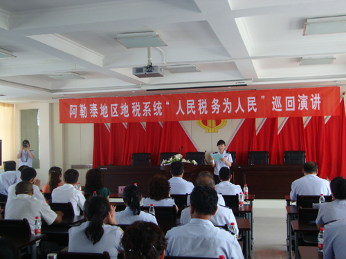 阿勒泰地區(qū)地稅系統(tǒng)“人民稅務(wù)為人民”巡回演講在青河拉開(kāi)帷幕
