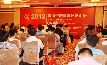 2012首屆僑聲高端經(jīng)濟論壇在鄭隆重舉行