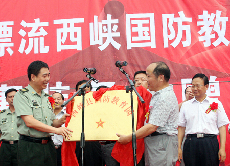 南陽首個以景區(qū)為主體的國防教育園落戶西峽