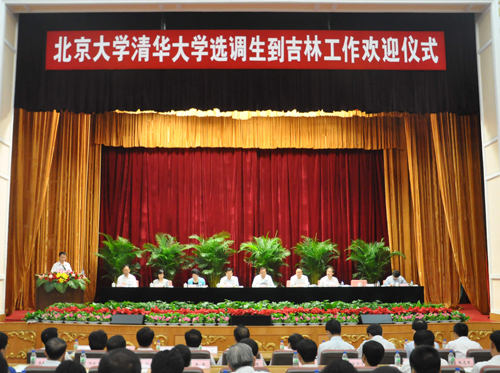 北大清華選調(diào)生崗前培訓(xùn)班開班黃燕明作開班動員講話