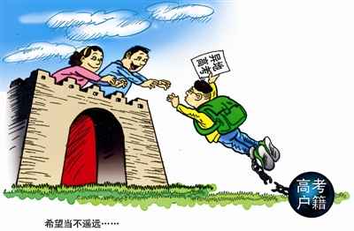 異地高考離我們還有多遠(yuǎn) ？
